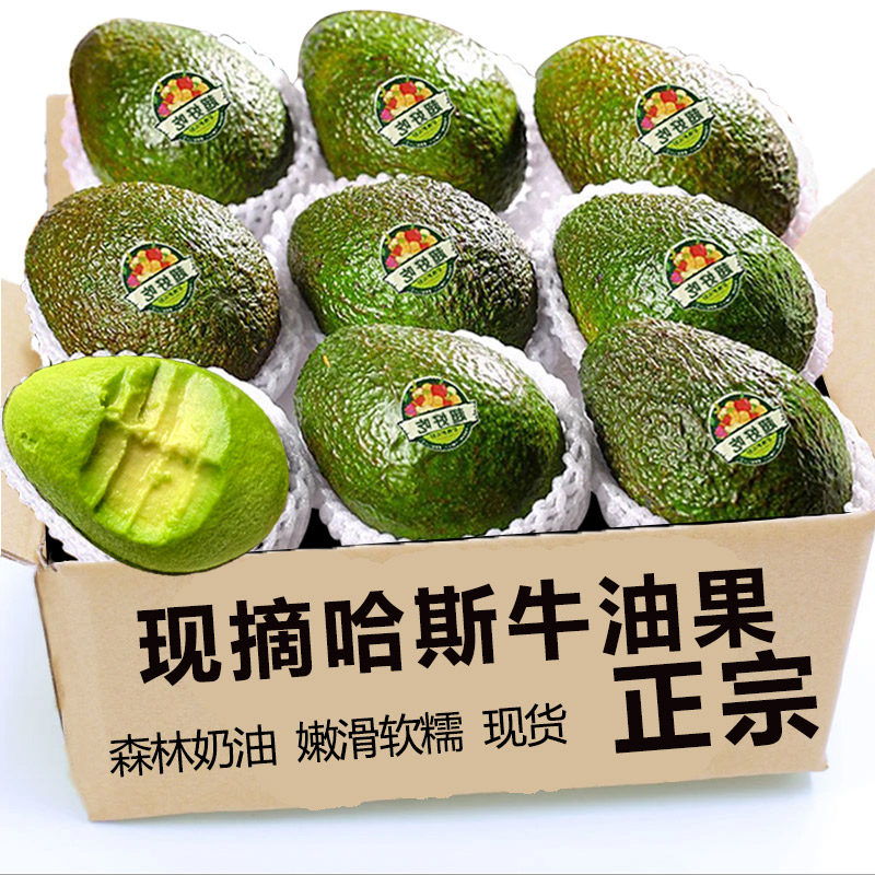 云南牛油果新鲜水果应当季宝宝辅食鳄梨精选孕妇整箱直发AA