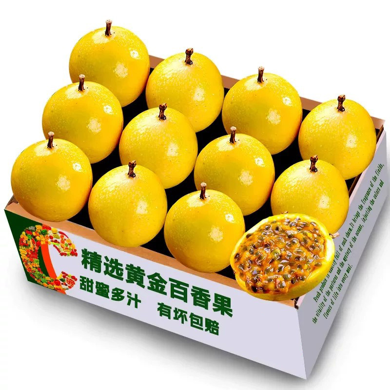 黄金百香果15颗,甜蜜多汁!