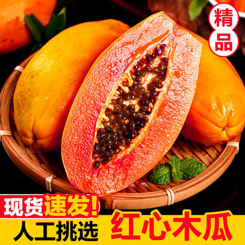 红心牛奶木瓜5斤，香甜多汁！