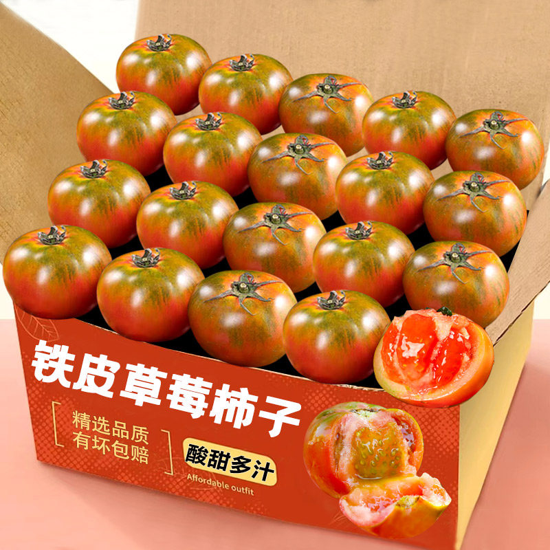 现摘草莓西红柿戴安娜番茄新鲜海阳绿腚农家东北铁皮柿子脆甜包邮