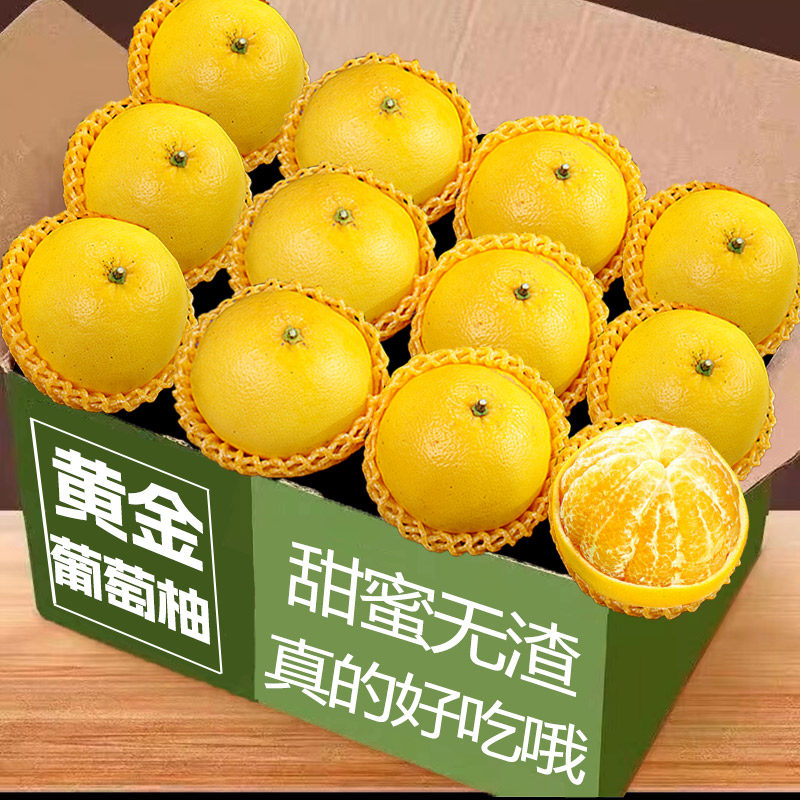 多汁柚子福建黄金葡萄柚新鲜水果当季黄心蜜柚文甜西柚整箱旦包邮
