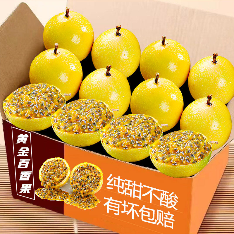 钦蜜9号黄金百香果新鲜水果5斤包邮大果应当季整箱黄皮白香黄金果