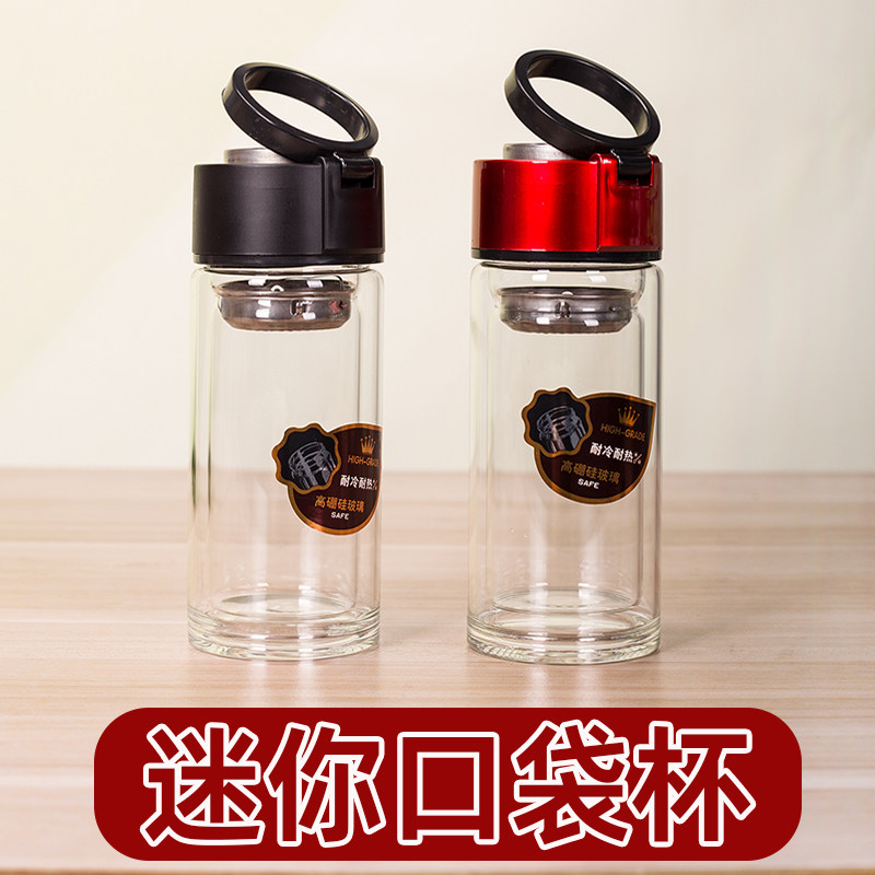 迷你小杯子外出携带随身小玻璃杯耐热加厚玻璃水杯便携式茶杯双层