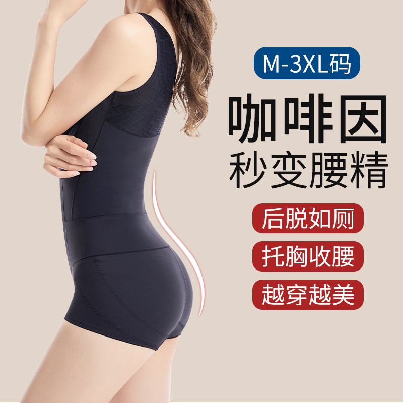 连身塑身衣收腹产后束腰提臀后脱瘦束身衣美体内衣燃正品脂塑形女