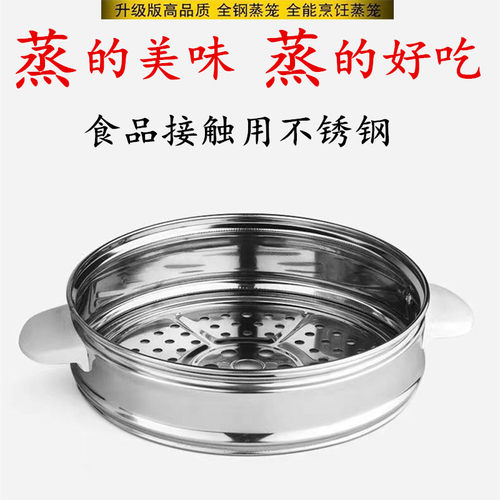 三角半球老式通用电饭锅配件蒸笼