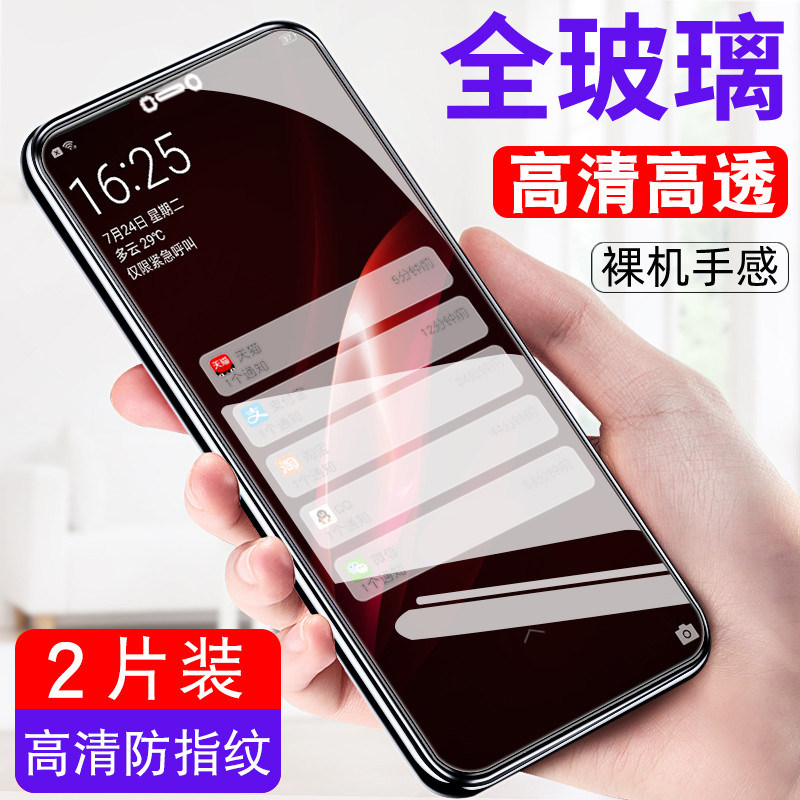 全屏vivonexa钢化膜vivo nexa后指纹vivonex a高清透明vovonexa手机膜