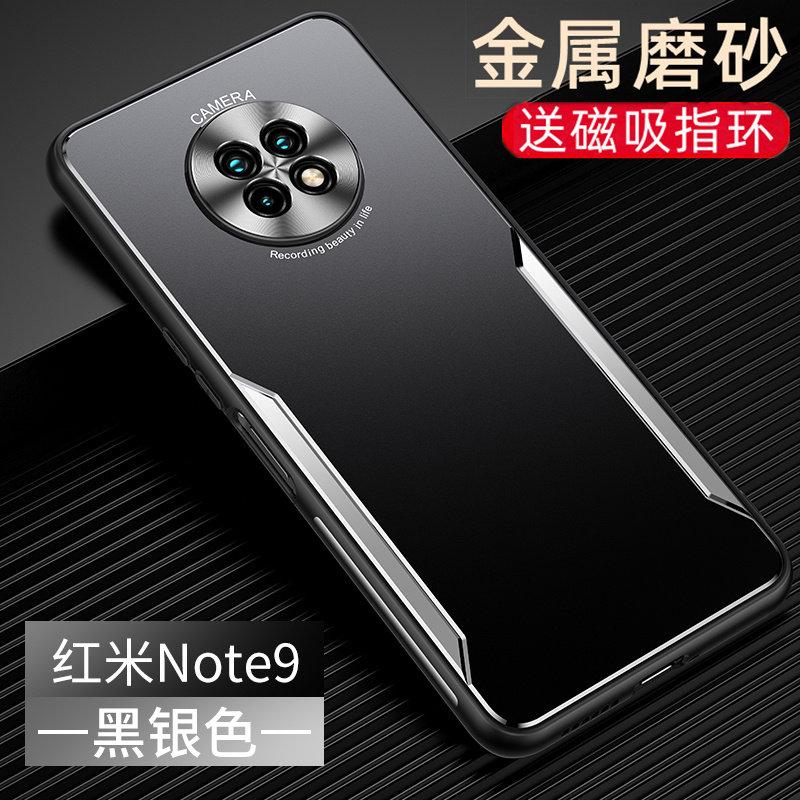 适用于红米note95g手机壳m2007j22c型号.