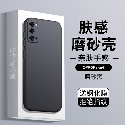 opporeno4防摔软壳保护套