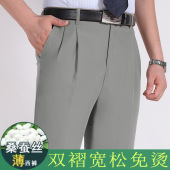 桑蚕丝西裤 薄款 夏季 男休闲中年宽松直筒高腰深档长裤 双褶西裤
