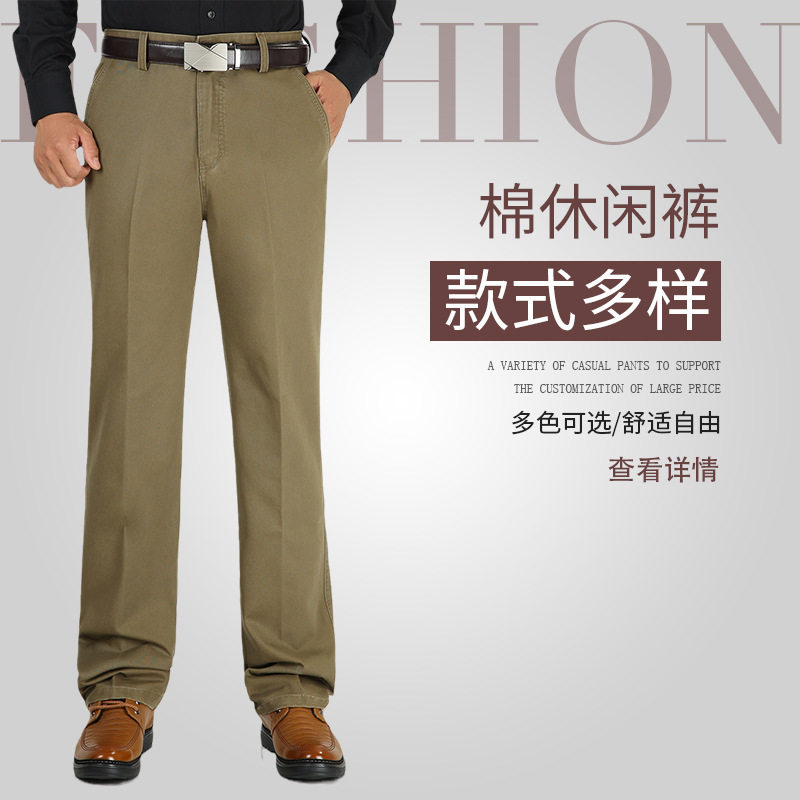 高档中老年男纯棉休闲裤秋冬厚款直筒宽松高腰工装中年爸爸长男裤