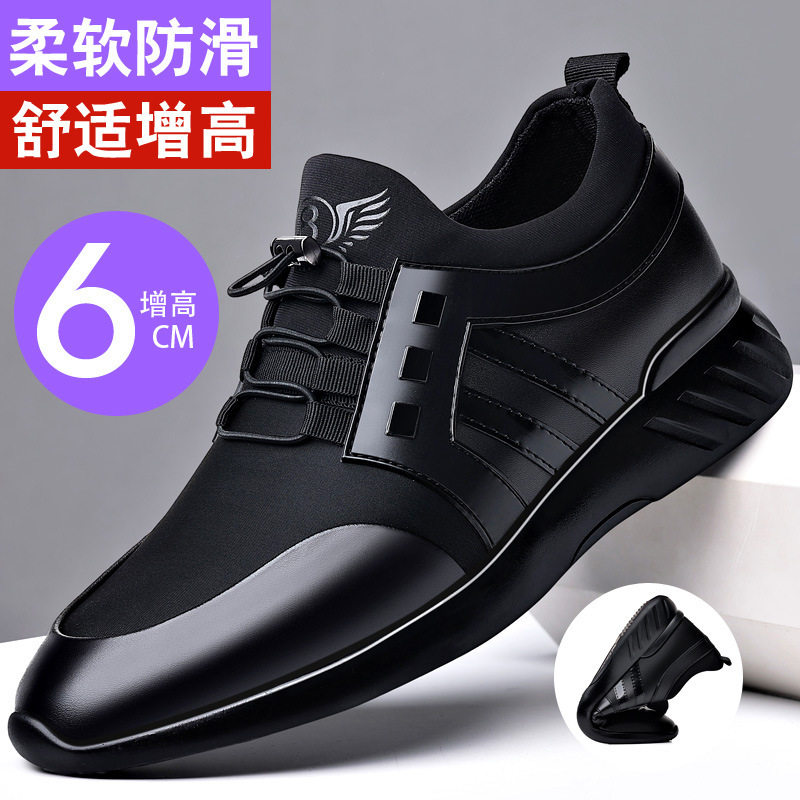 2026新款真皮男鞋软底增高8CM