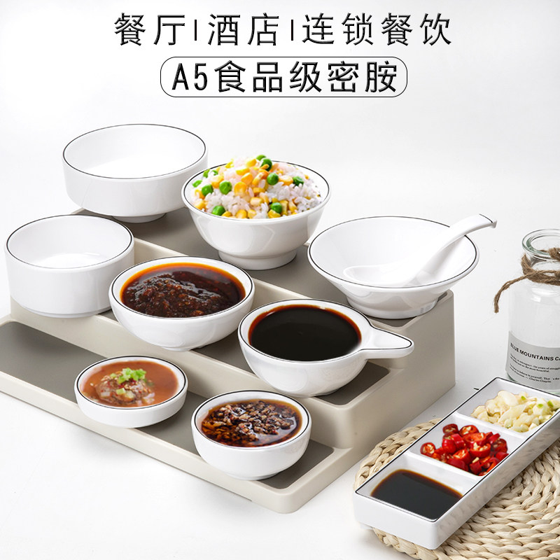 密胺仿瓷黑线餐具火锅摆台四件套味碟调料碗酱料碗油碟米饭碗商用