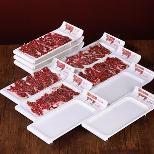 网红火锅店牛肉盘潮汕火锅菜盘吊龙牛肉盘肥牛盘密胺白色牛部位盘