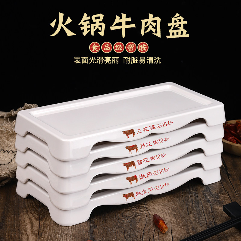 网红火锅店创意餐具八合里潮