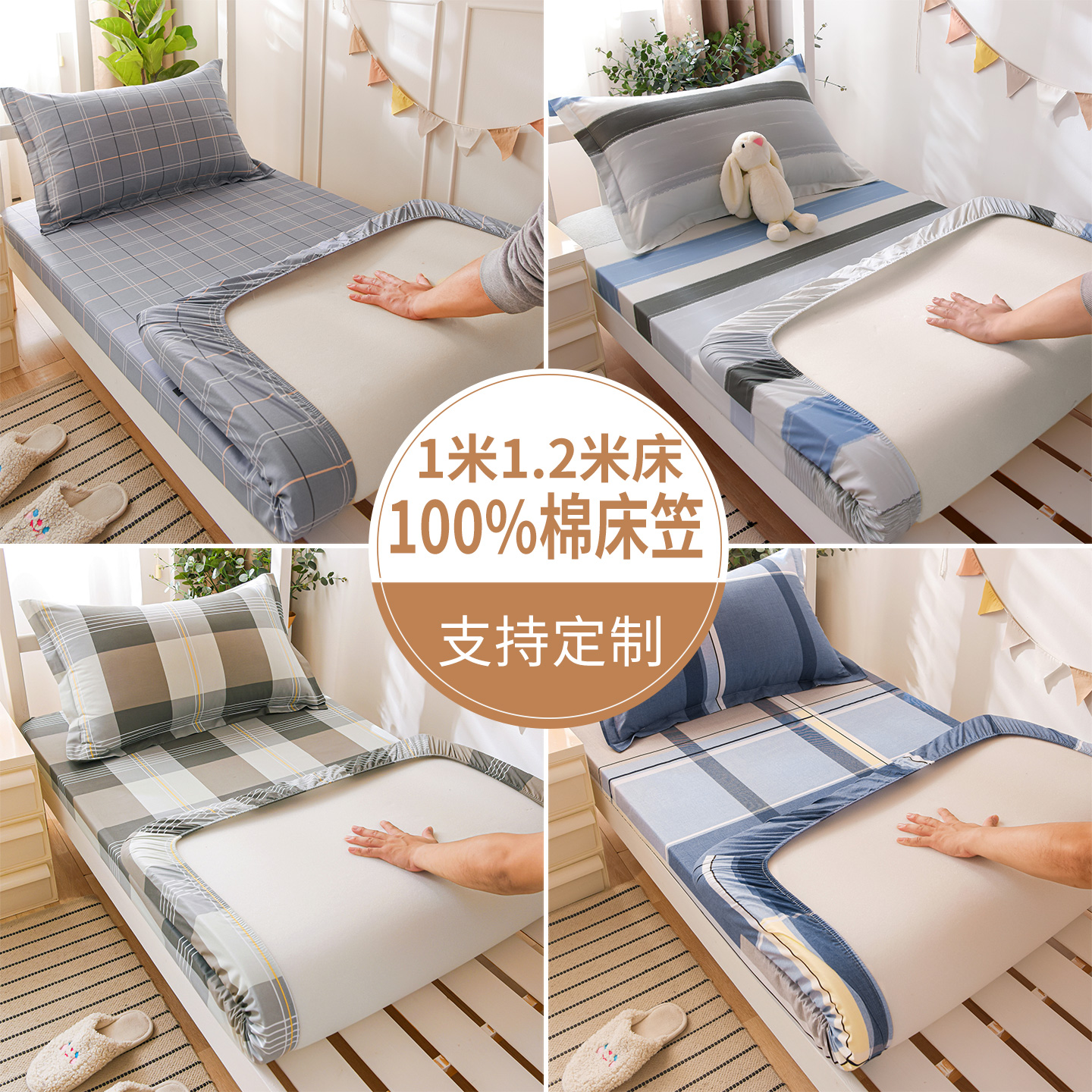 100%棉厚实耐用单件床笠支持定制