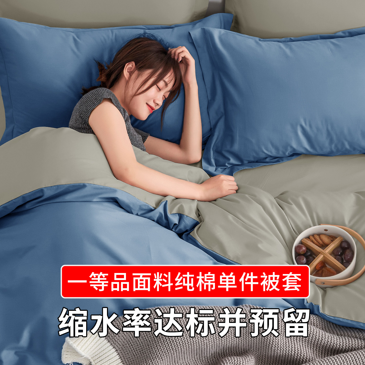 品牌经典配色纯色被套简约时尚