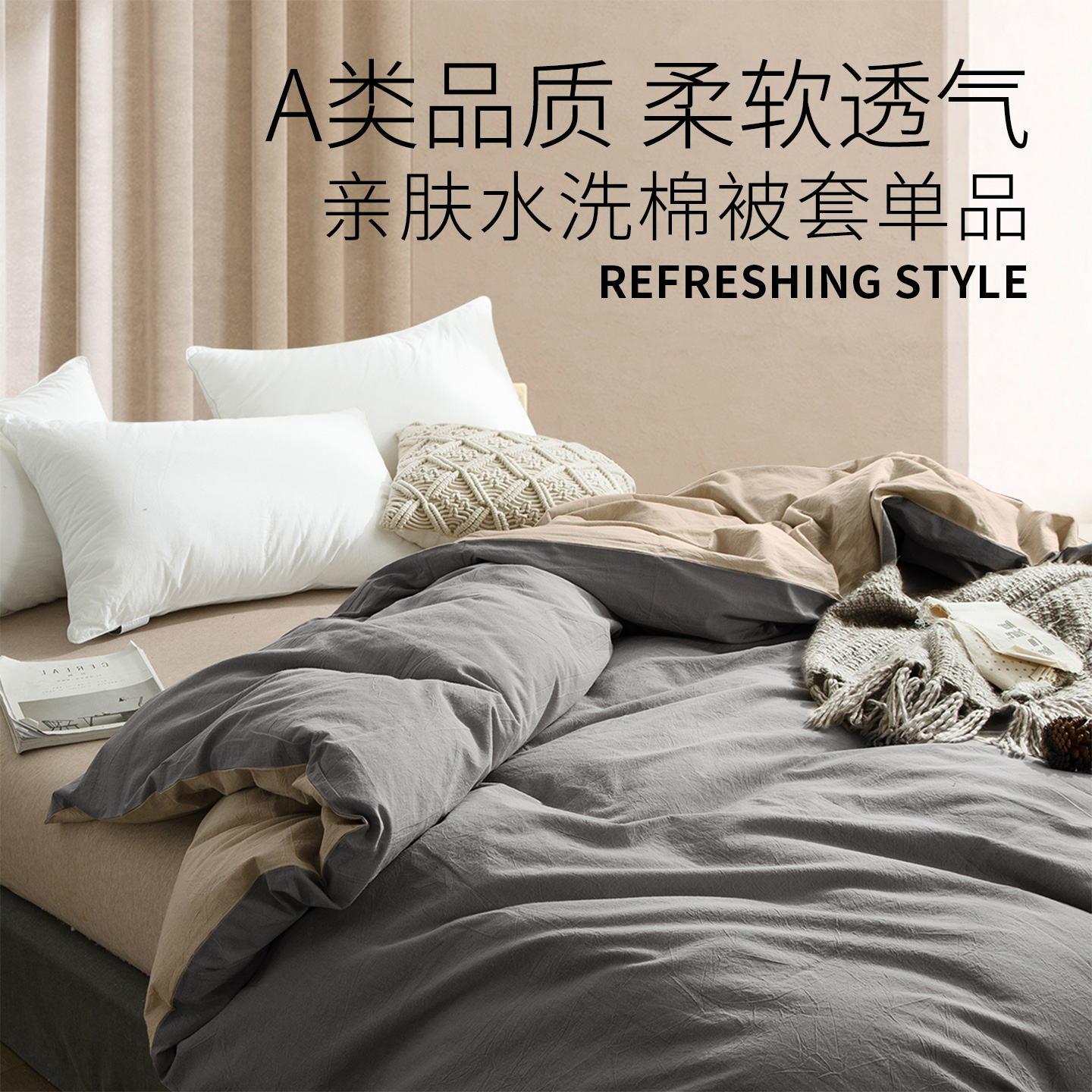 单件被套水洗全棉纯棉被罩加大超大双人220x240cm230x229cm250cm
