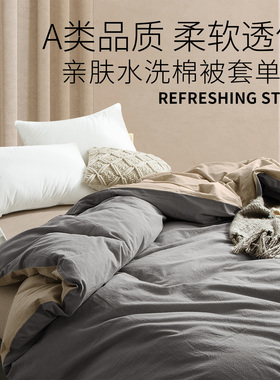 单件被套水洗全棉纯棉被罩加大超大双人220x240cm230x229cm250cm