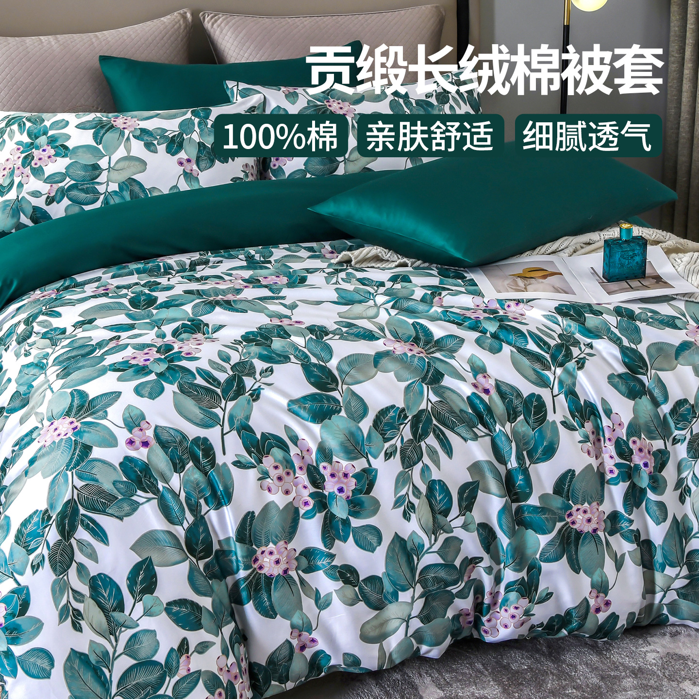 100%棉高档被套数码印花支持定制