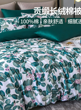60支长绒棉贡缎全棉纯棉被套单人被罩单件150x200x210cm152*210cm