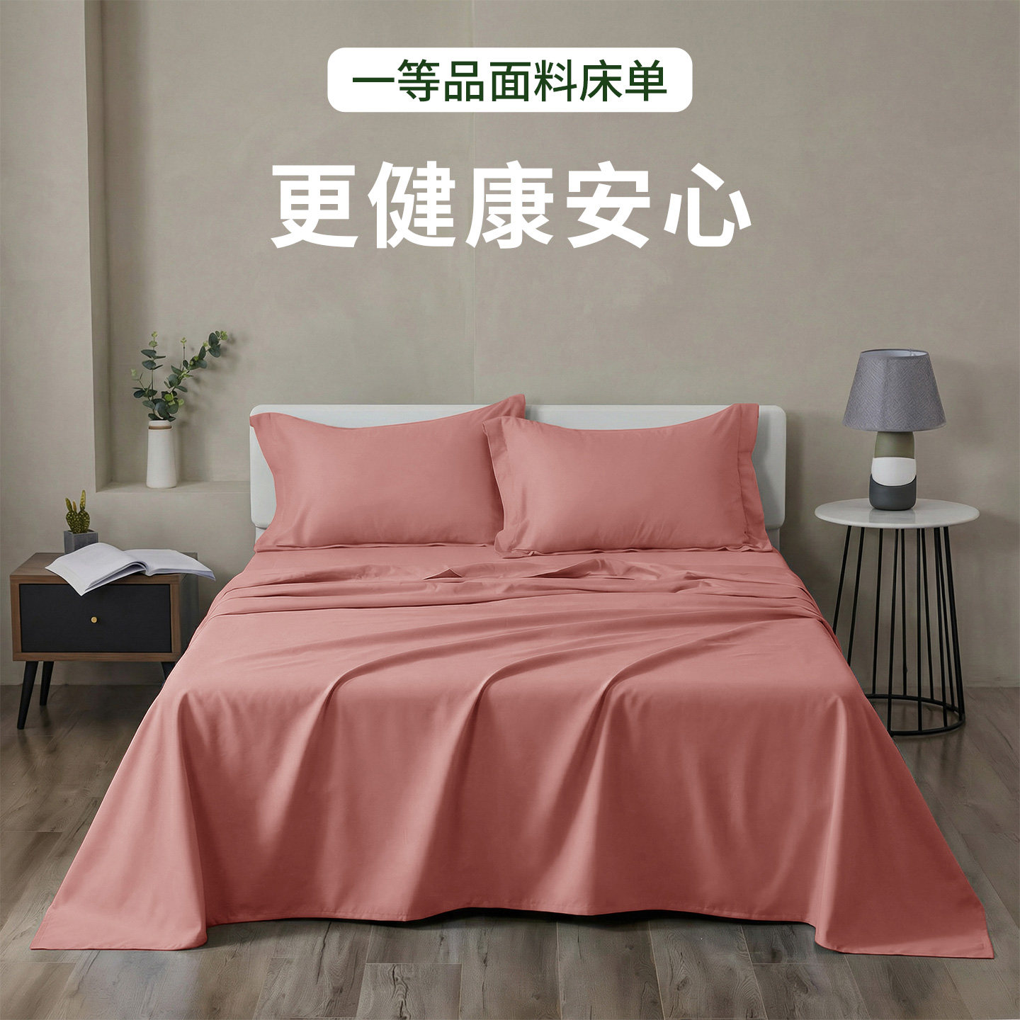 直角卷边床单任意定制尺寸