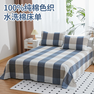 全棉水洗棉床单透气亲肤床罩床垫套大床床单250cm300cm定制