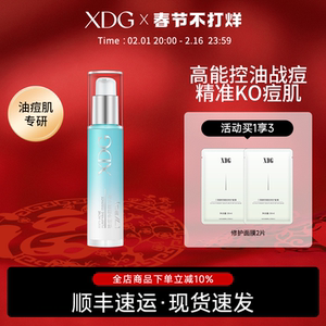 XDG祛痘净颜精华液疏通毛孔调节菌群平衡淡化痘印高强祛痘精华液