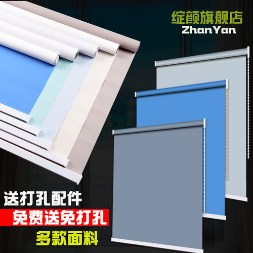 卷拉式升降防水免打孔纯色窗帘