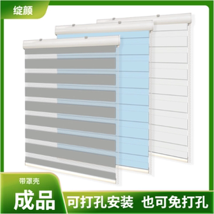 百叶窗帘升降式双层遮光罩壳斑马卷帘柔纱免打孔卫生间办公室遮阳