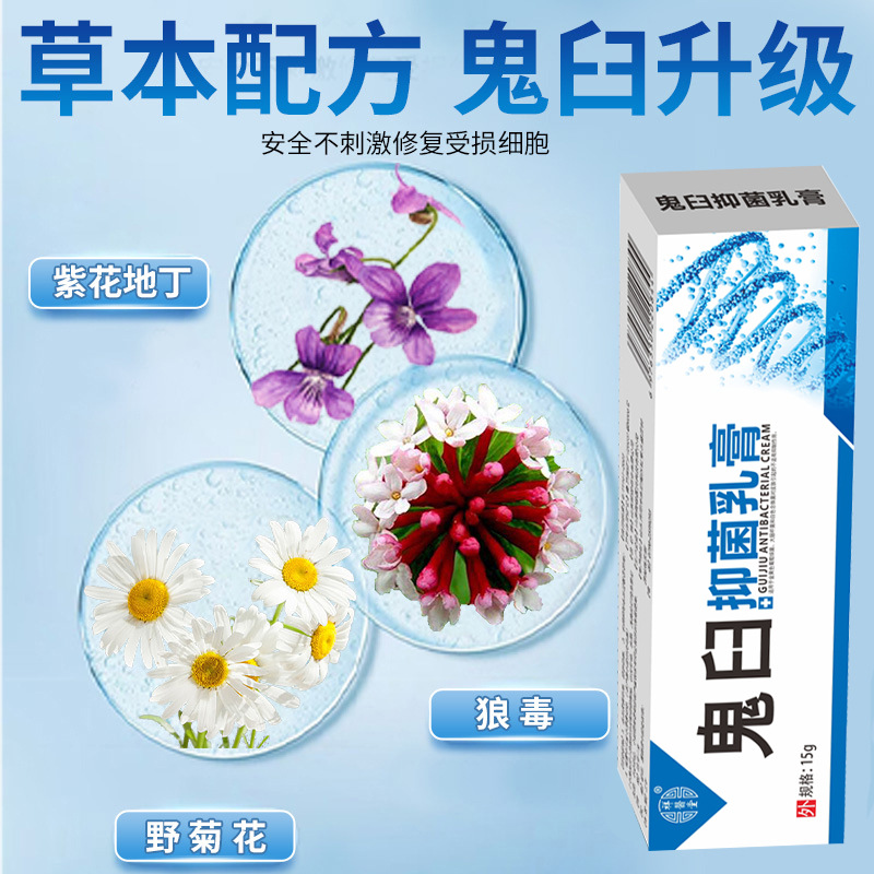 姚本仁鬼臼毒素酊特效湿疣国软乳膏药男女软膏抑菌乳膏药膏