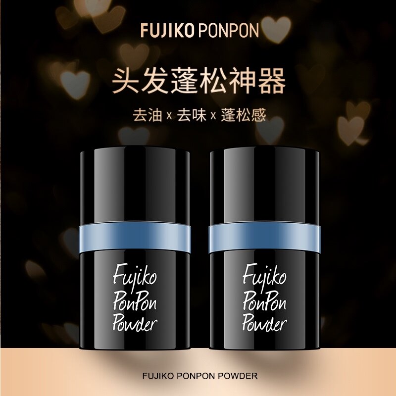fujikoponpon蓬蓬粉头发控油免洗蓬松粉油发干洗粉头发蓬松神器