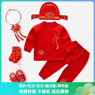 婴儿纯棉红色长袖套装薄款满月百天周岁服宝宝新款儿童唐装抓周服