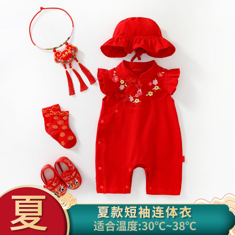 宝宝满月连体衣百天抓周衣服婴儿男童中国风女童春夏喜庆周岁唐装