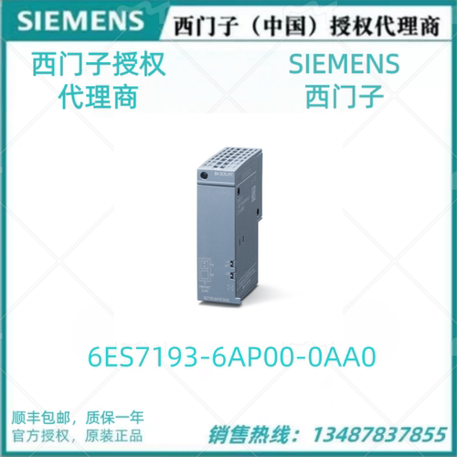 6ES7193-6AP00-0AA0西门子ET-200SP总线适配器6ES7193-6AP00-0AA0