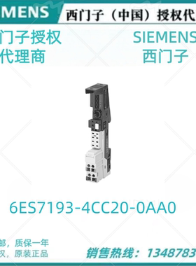 6ES7193-4CC20-0AA0西门子ET200SPM-E的端子模块6ES71934CC200AA0