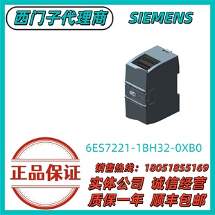 6ES7221-1BH32-0XB0西门子S71200数字量输入模块6ES72211BH320XB0