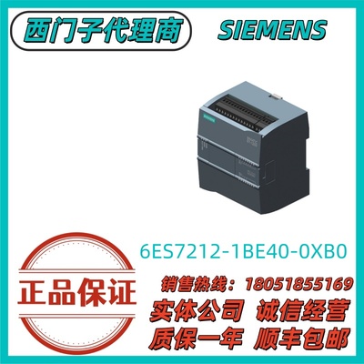 6ES7212-1BE40-0XB0西门子S7-1200CPU模块6ES72121BE400XB0原装