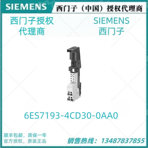 6ES7193-4CD30-0AA0西门子ET200SPM-E的端子模块6ES71934CD300AA0