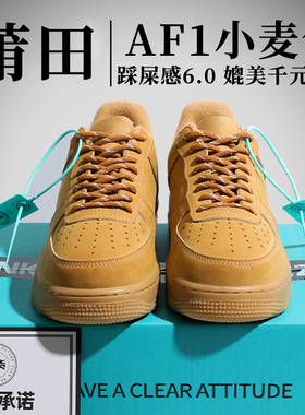 AF1空军一号小麦色男女鞋春季2026新款莆田情侣百搭aj休闲板鞋子