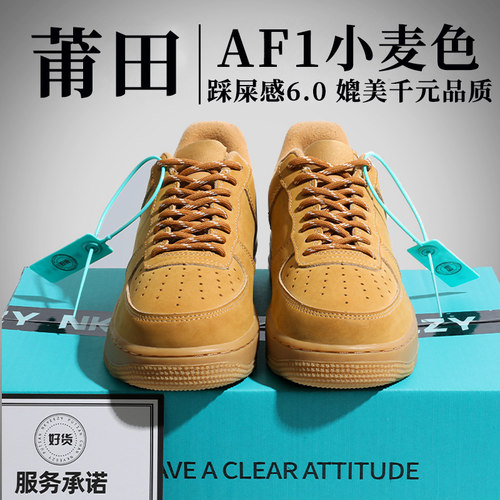 空军一号小麦色情侣百搭休闲板鞋