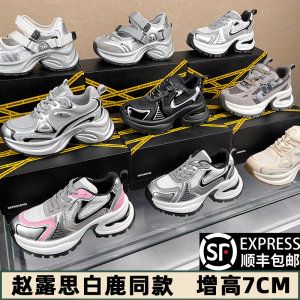 白鹿赵露思同款老爹鞋银色真皮女鞋夏季透气厚底增高运动休闲鞋子