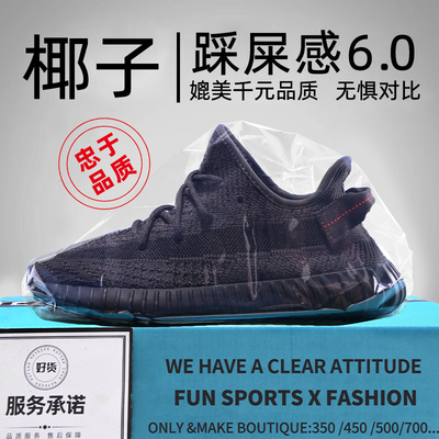 2026早春真爆椰子鞋350爆款潮牌