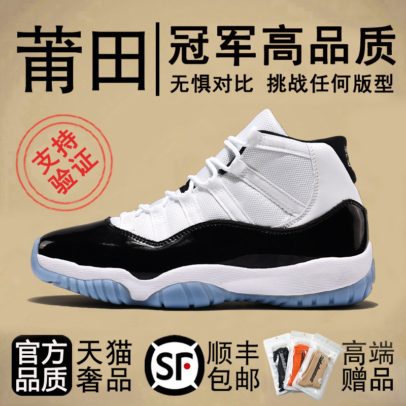 aj11康扣男鞋大魔王莆田正品高帮鞋女冬季乔11酷灰篮球运动鞋子男