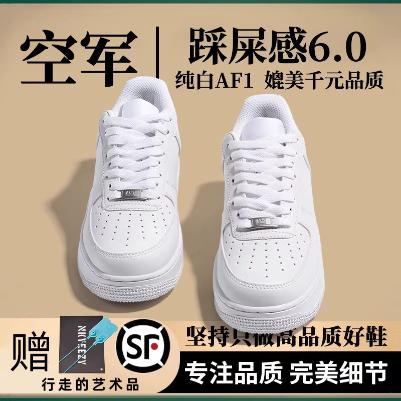 空军一号纯白低帮情侣小白板鞋图片