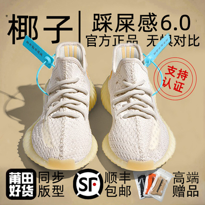 奢椰子鞋350小雏菊男鞋2025新款og yeezy莆田官网正品运动鞋子女