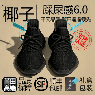OG YEEZY奢椰子鞋350男莆田2026新款透气黑满天星运动休闲鞋子女