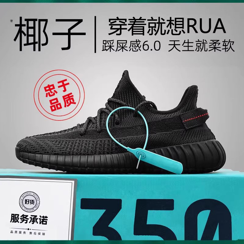 奢椰子鞋350黑天使男女款2026夏季新款透气运动男鞋OG YEEZY跑鞋