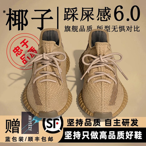 OG代工厂奢椰子鞋350地球棕