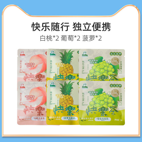 乐乐茶牌快乐茶6袋冷泡水果茶