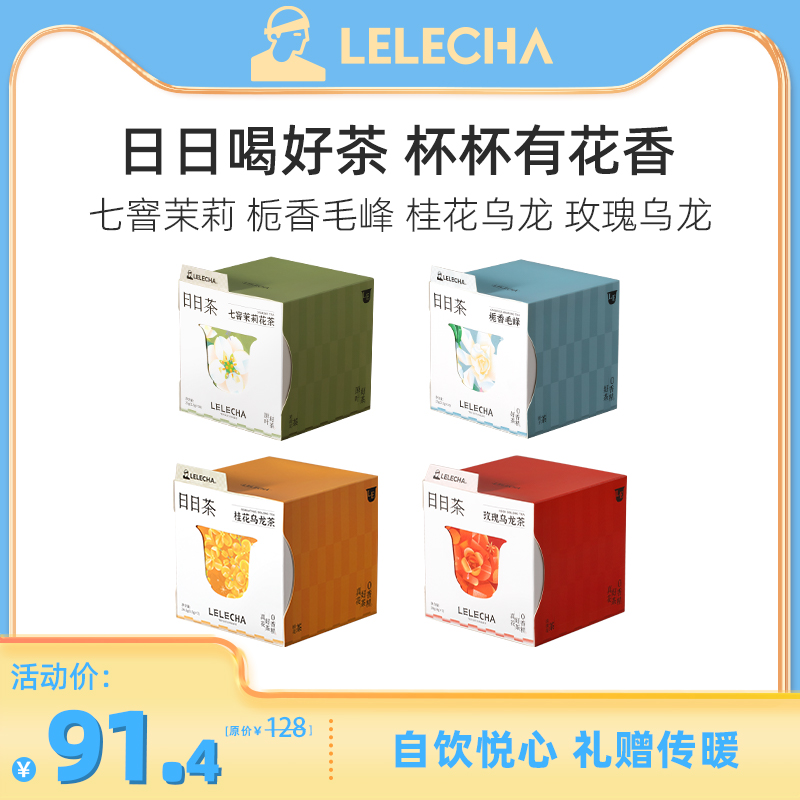 乐乐茶牌臻选原叶茶袋 匠心制茶